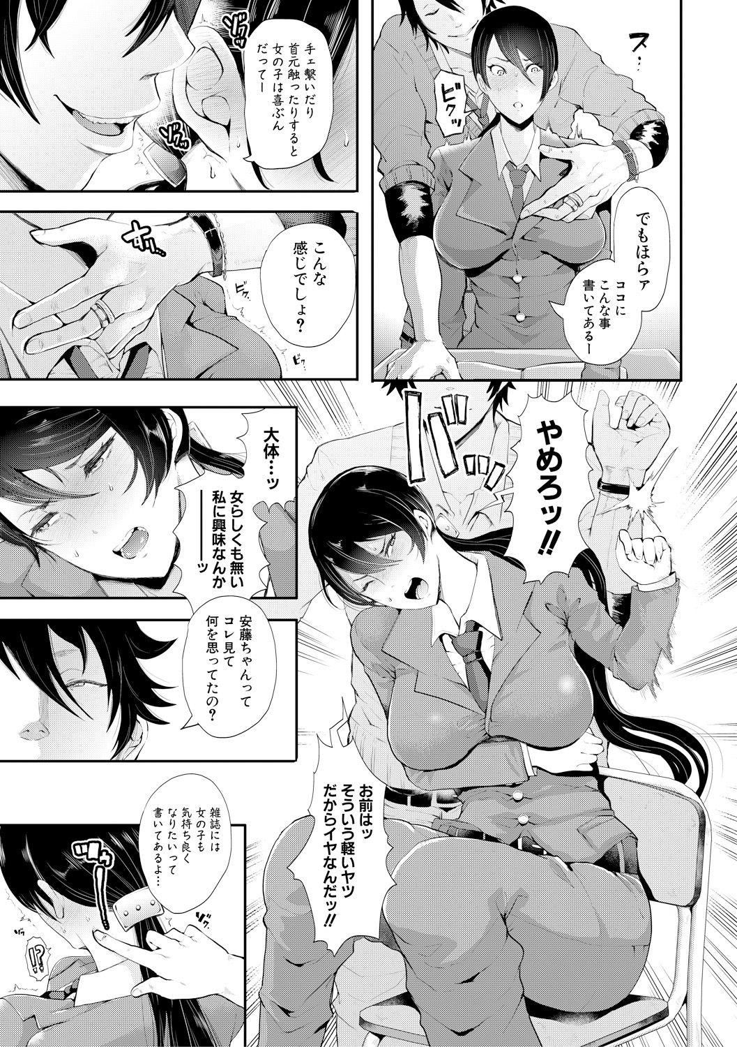 COMIC 真激 2018年2月号 [DL版]