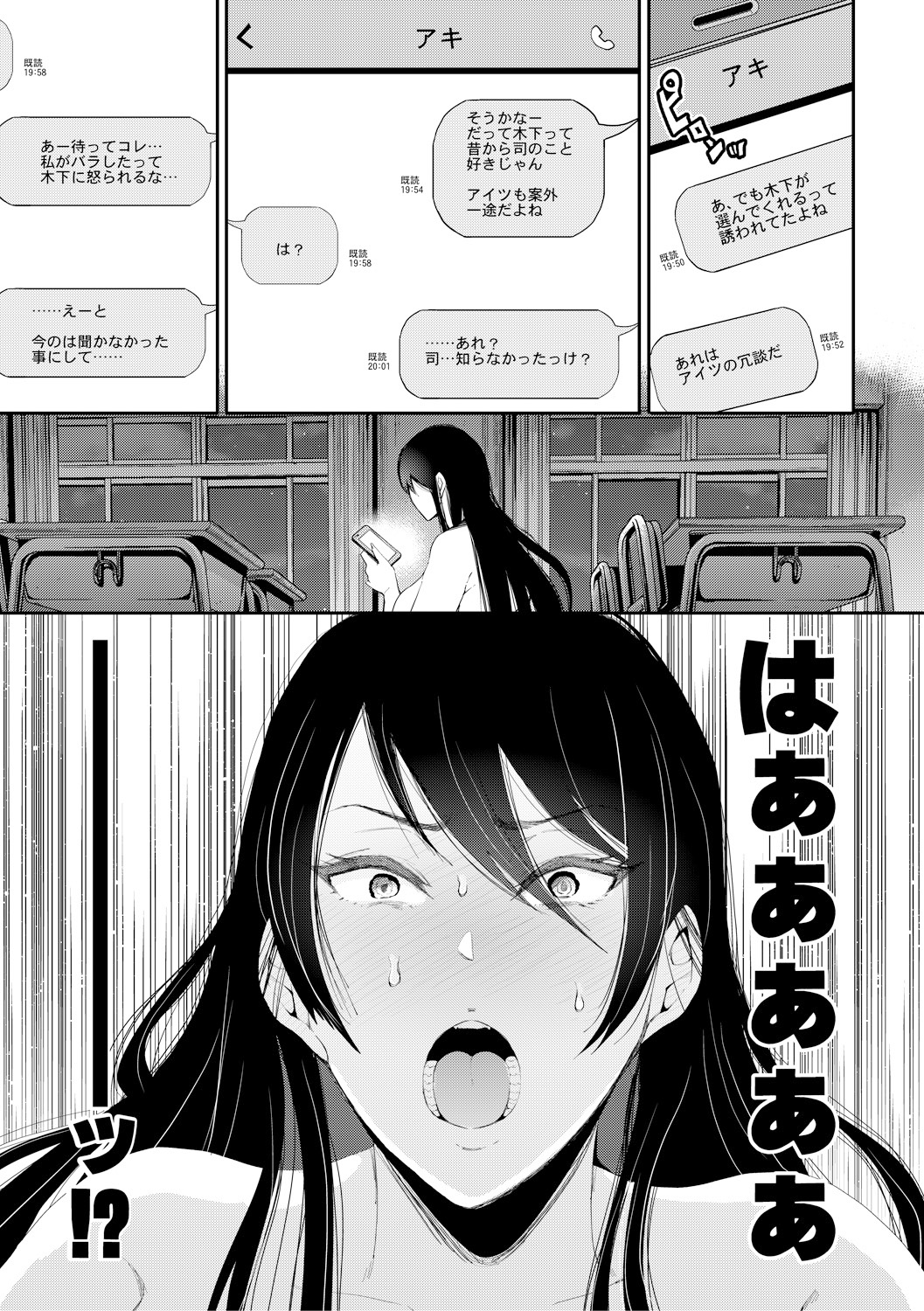 COMIC 真激 2018年2月号 [DL版]