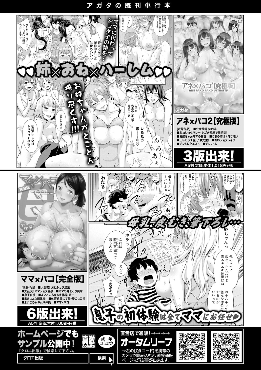 COMIC 真激 2018年2月号 [DL版]