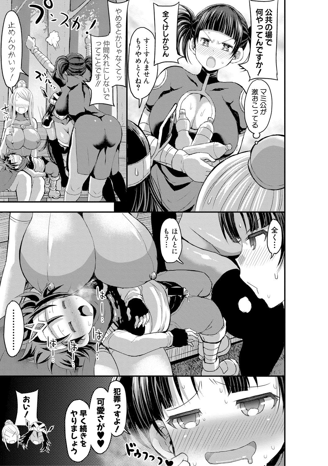 COMIC 真激 2018年2月号 [DL版]