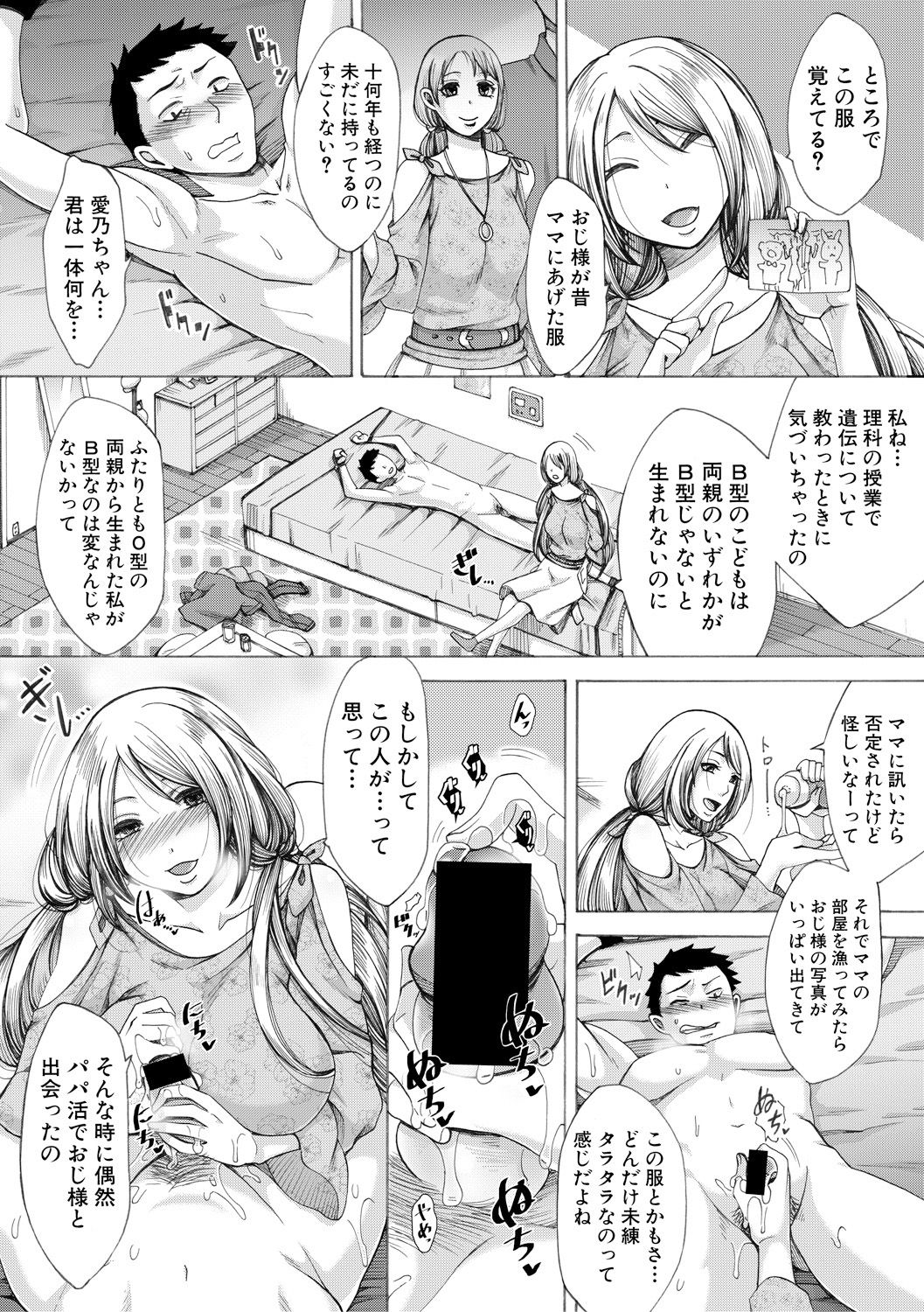 COMIC 真激 2018年2月号 [DL版]