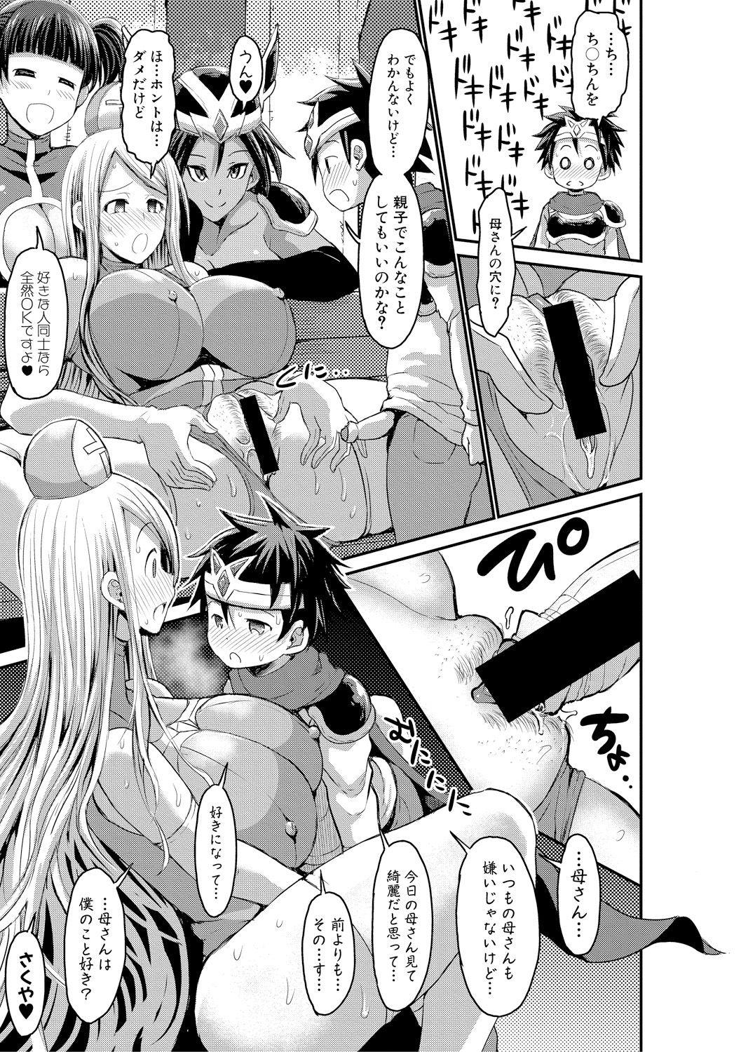 COMIC 真激 2018年2月号 [DL版]