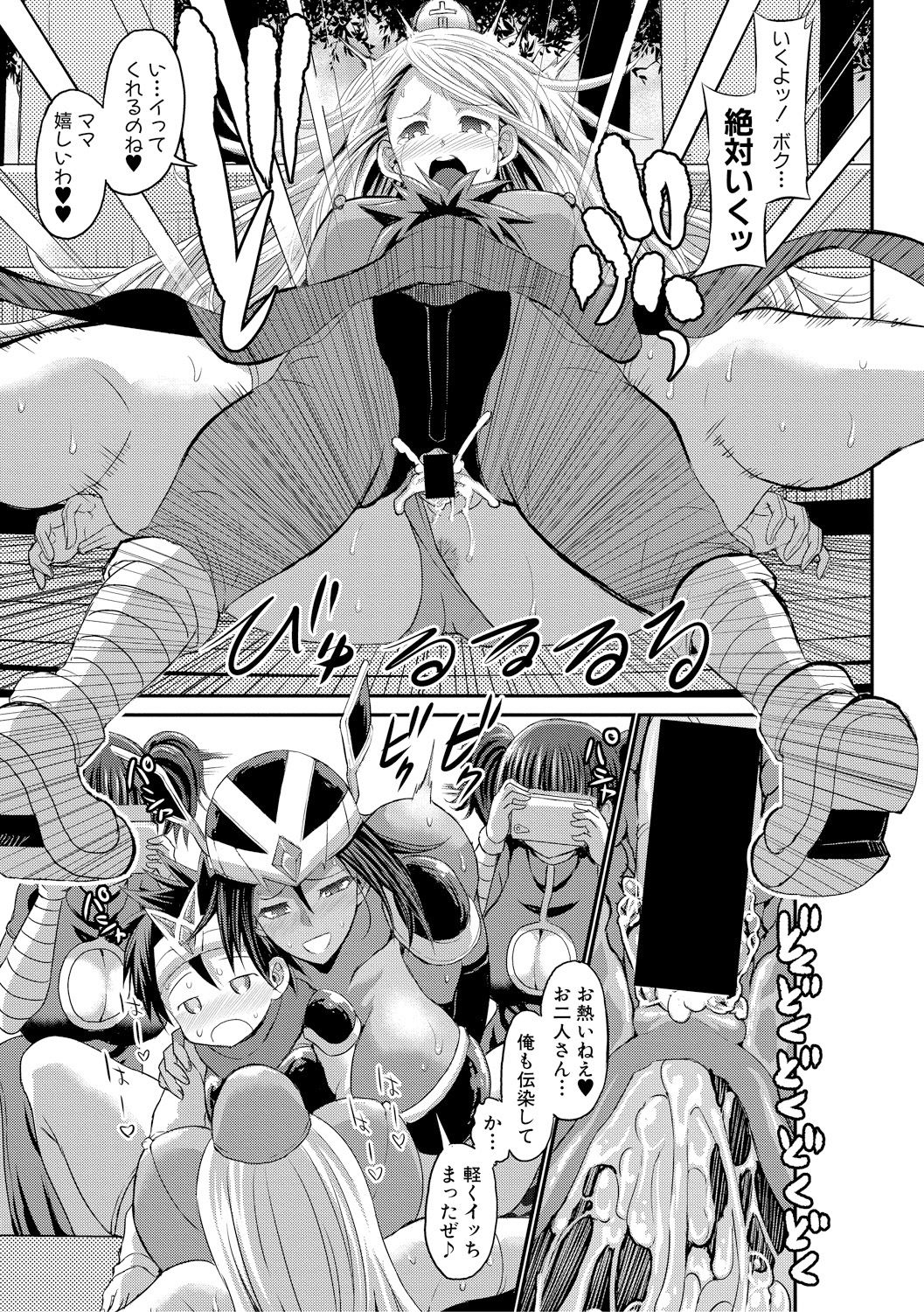 COMIC 真激 2018年2月号 [DL版]