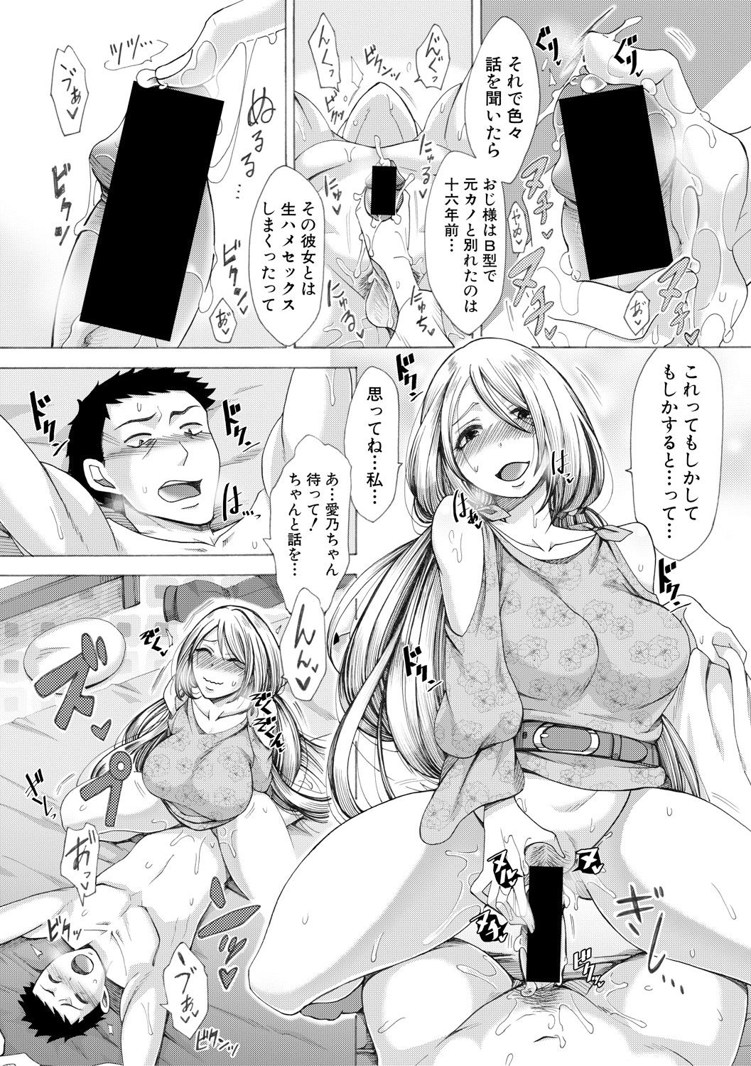 COMIC 真激 2018年2月号 [DL版]