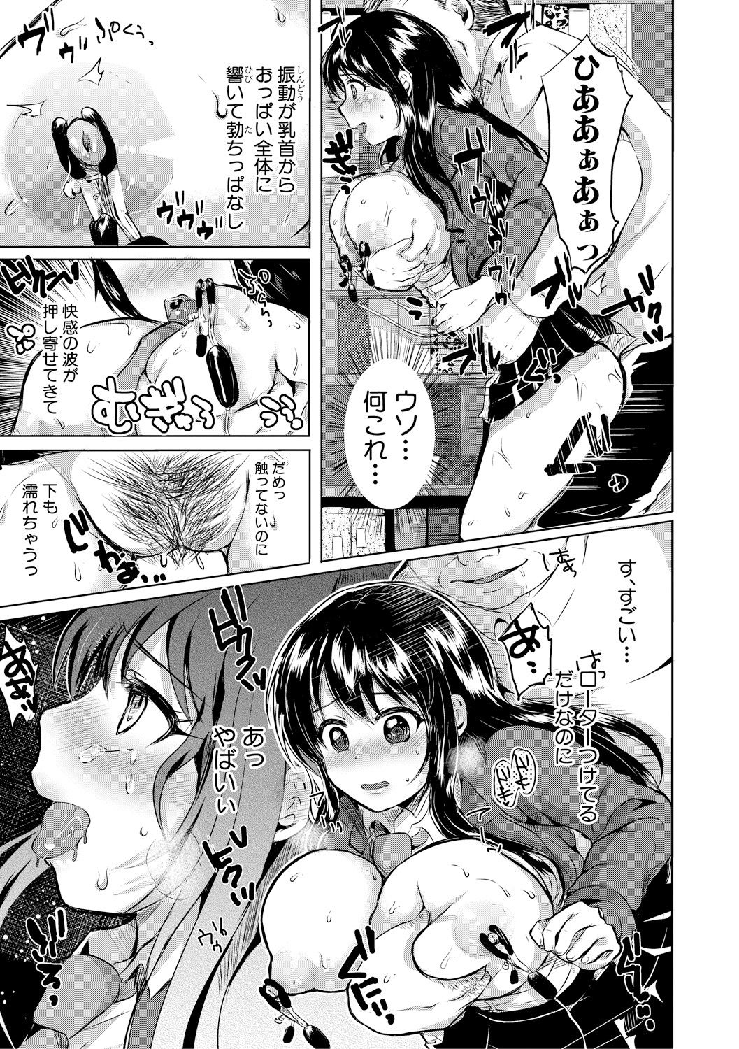 COMIC 真激 2018年2月号 [DL版]