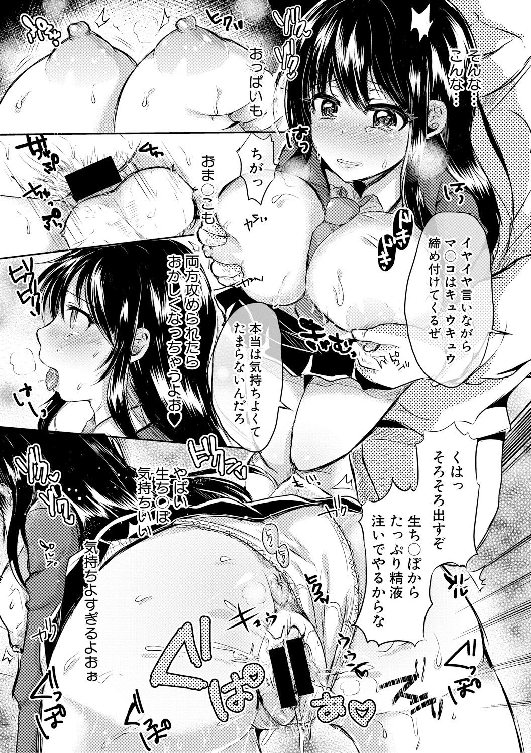 COMIC 真激 2018年2月号 [DL版]