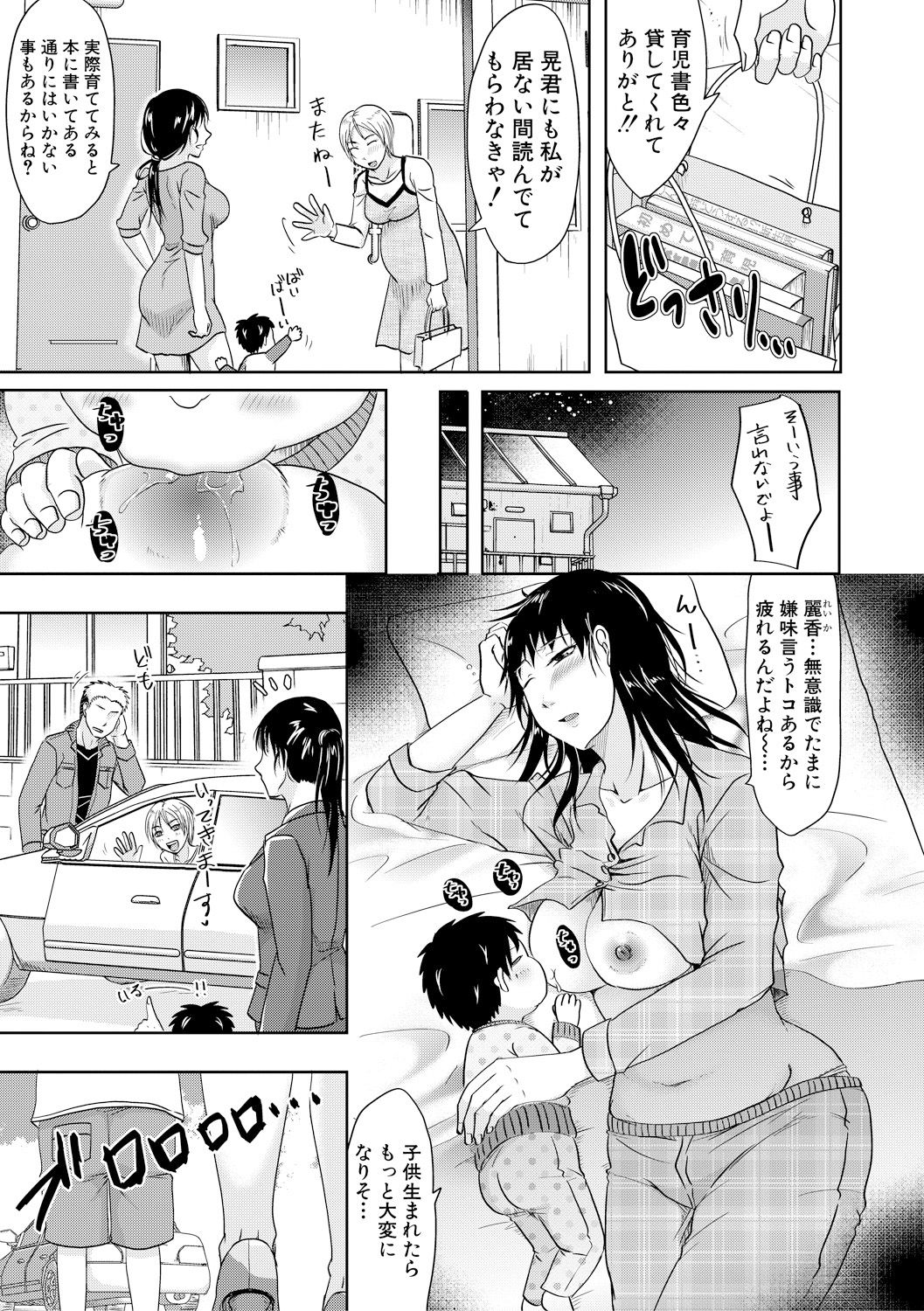 COMIC 真激 2018年2月号 [DL版]