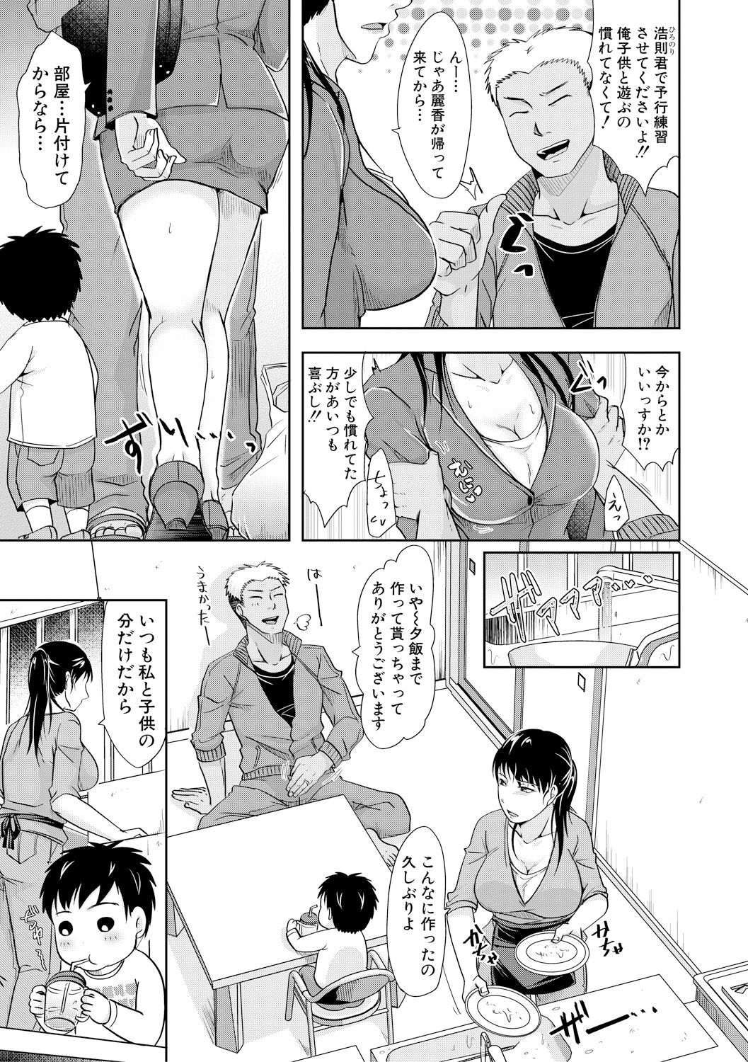 COMIC 真激 2018年2月号 [DL版]