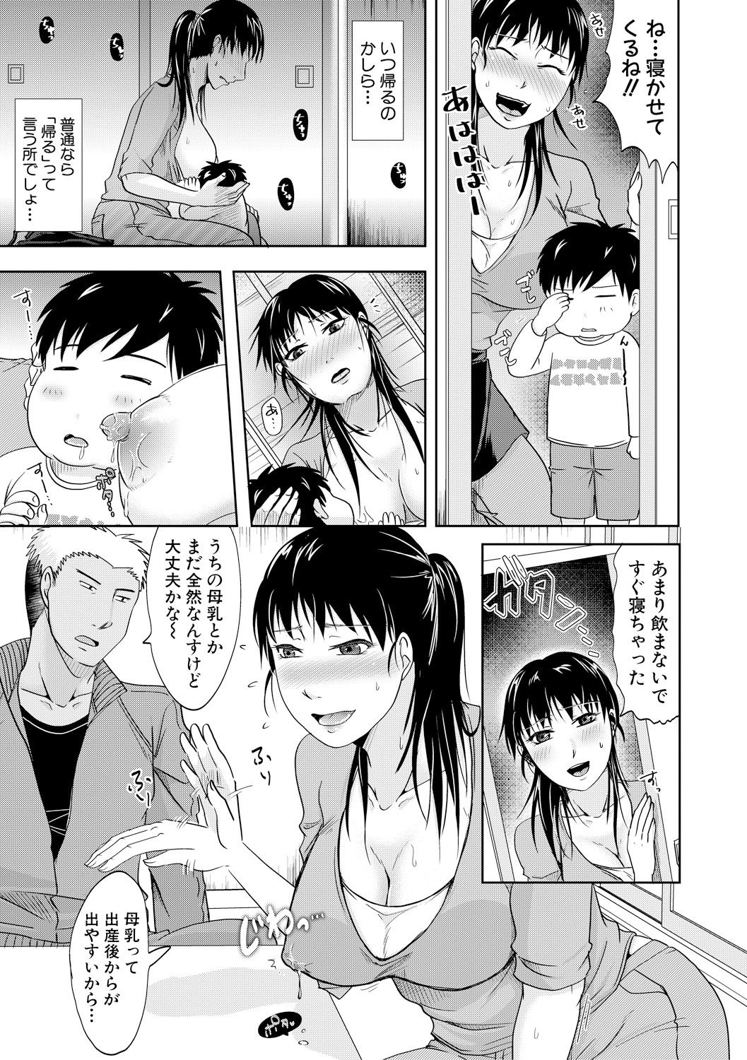 COMIC 真激 2018年2月号 [DL版]