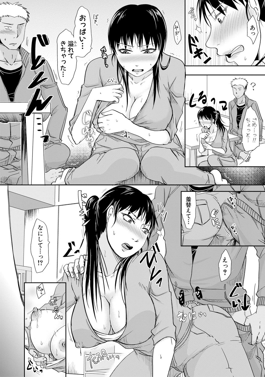 COMIC 真激 2018年2月号 [DL版]