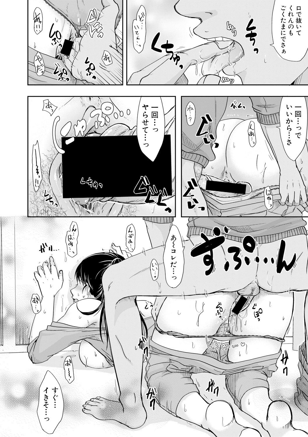 COMIC 真激 2018年2月号 [DL版]