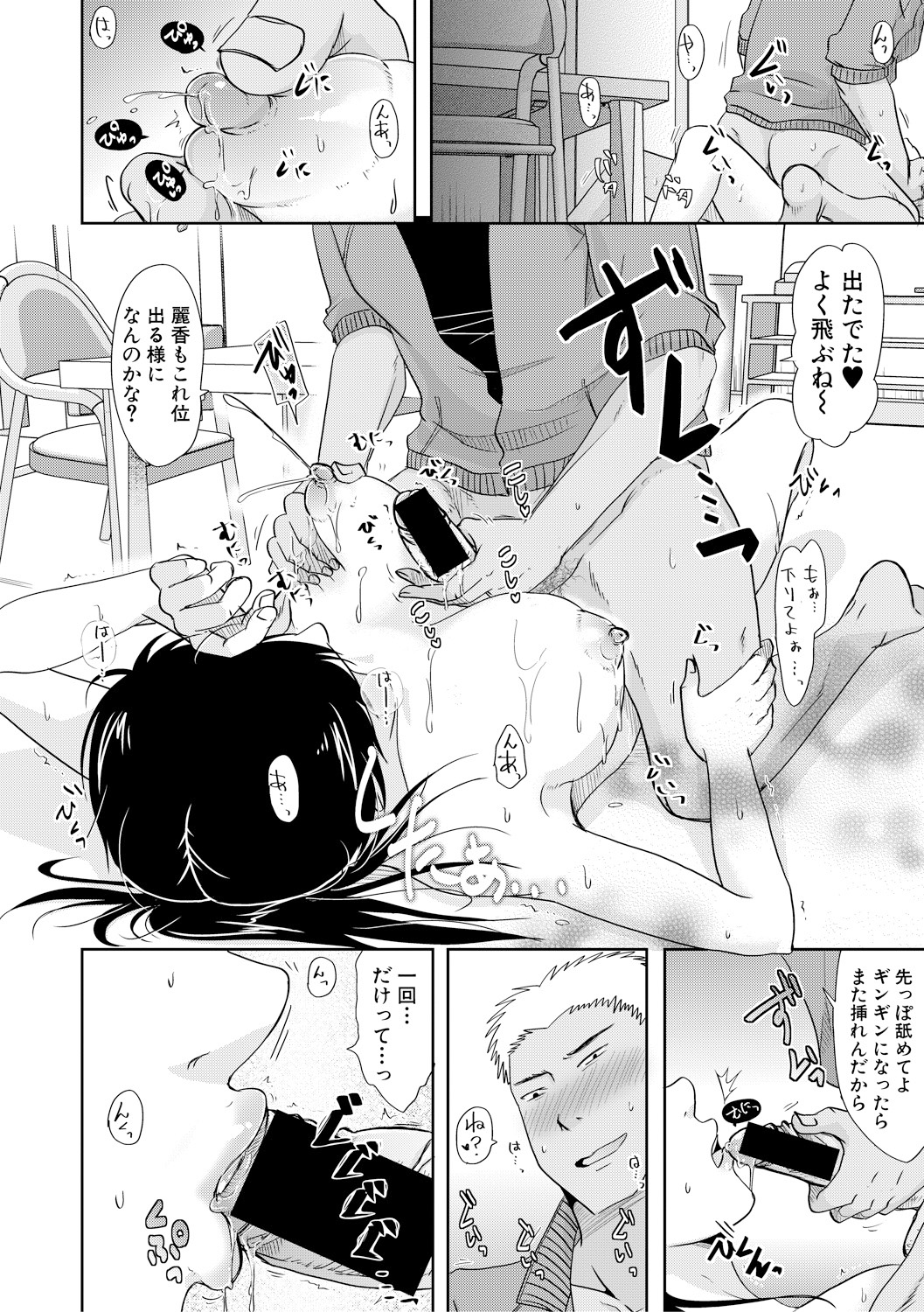 COMIC 真激 2018年2月号 [DL版]