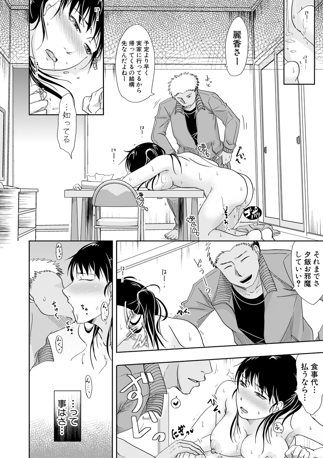 COMIC 真激 2018年2月号 [DL版]