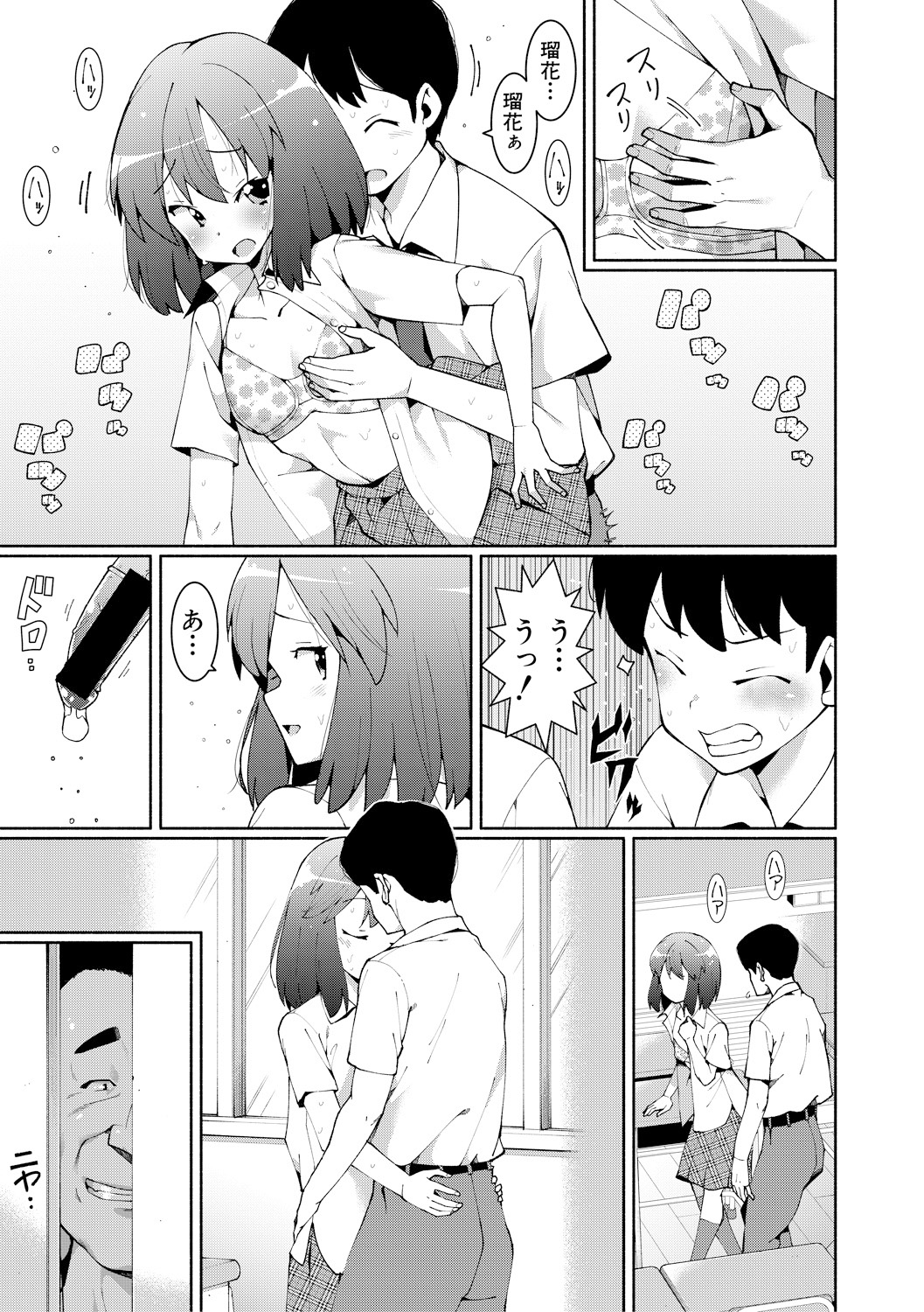 COMIC 真激 2018年2月号 [DL版]