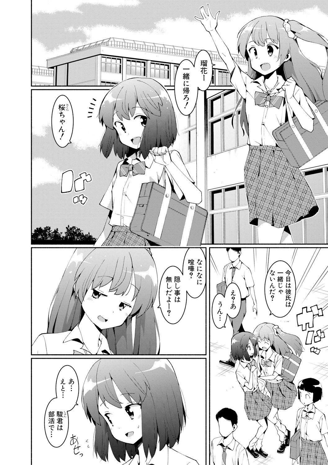 COMIC 真激 2018年2月号 [DL版]