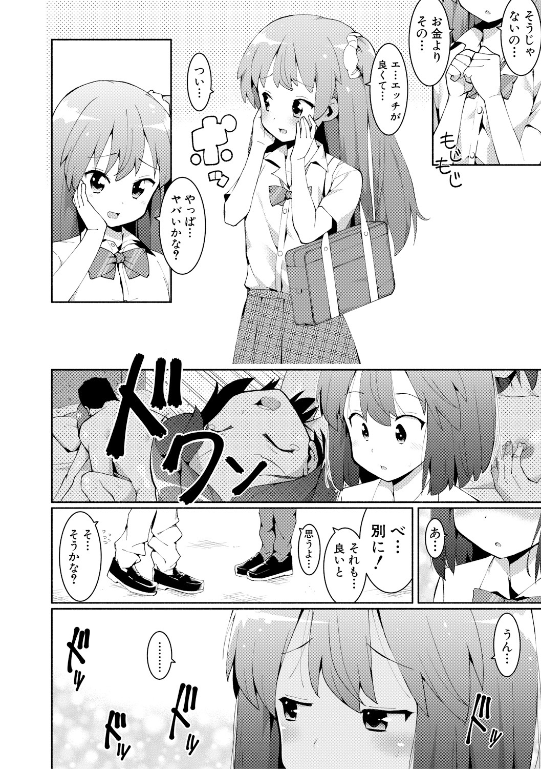 COMIC 真激 2018年2月号 [DL版]