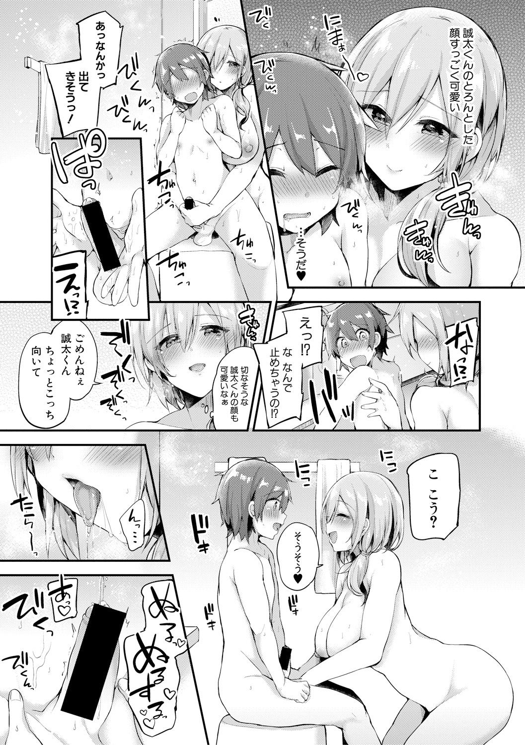 COMIC 真激 2018年2月号 [DL版]