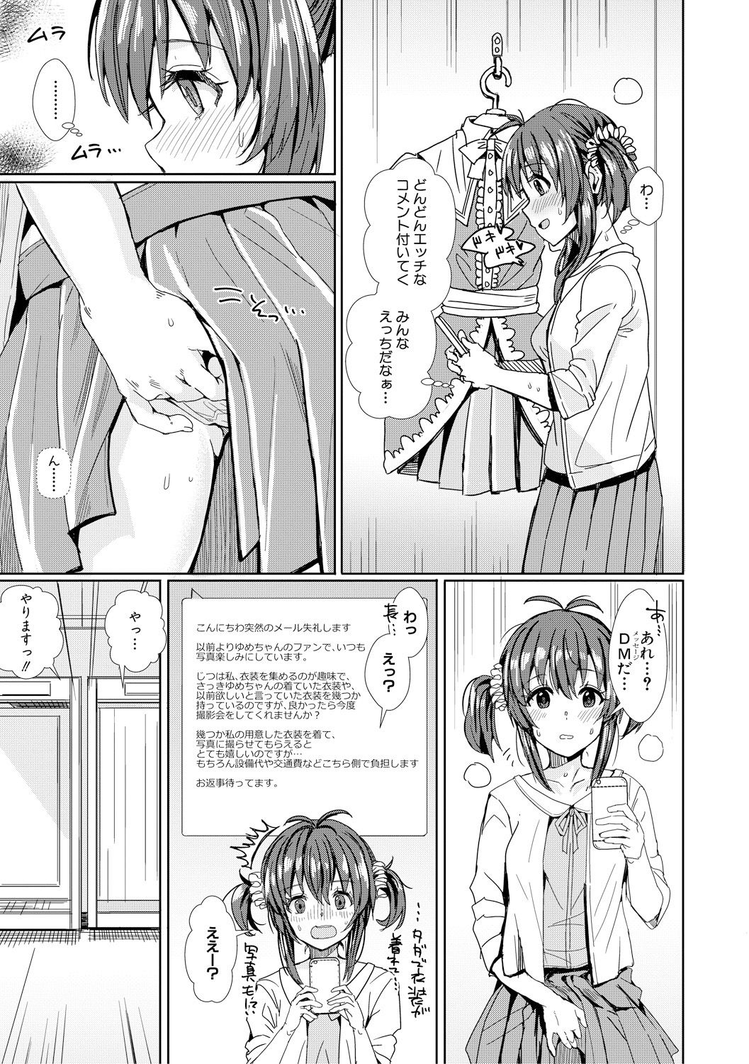 COMIC 真激 2018年2月号 [DL版]