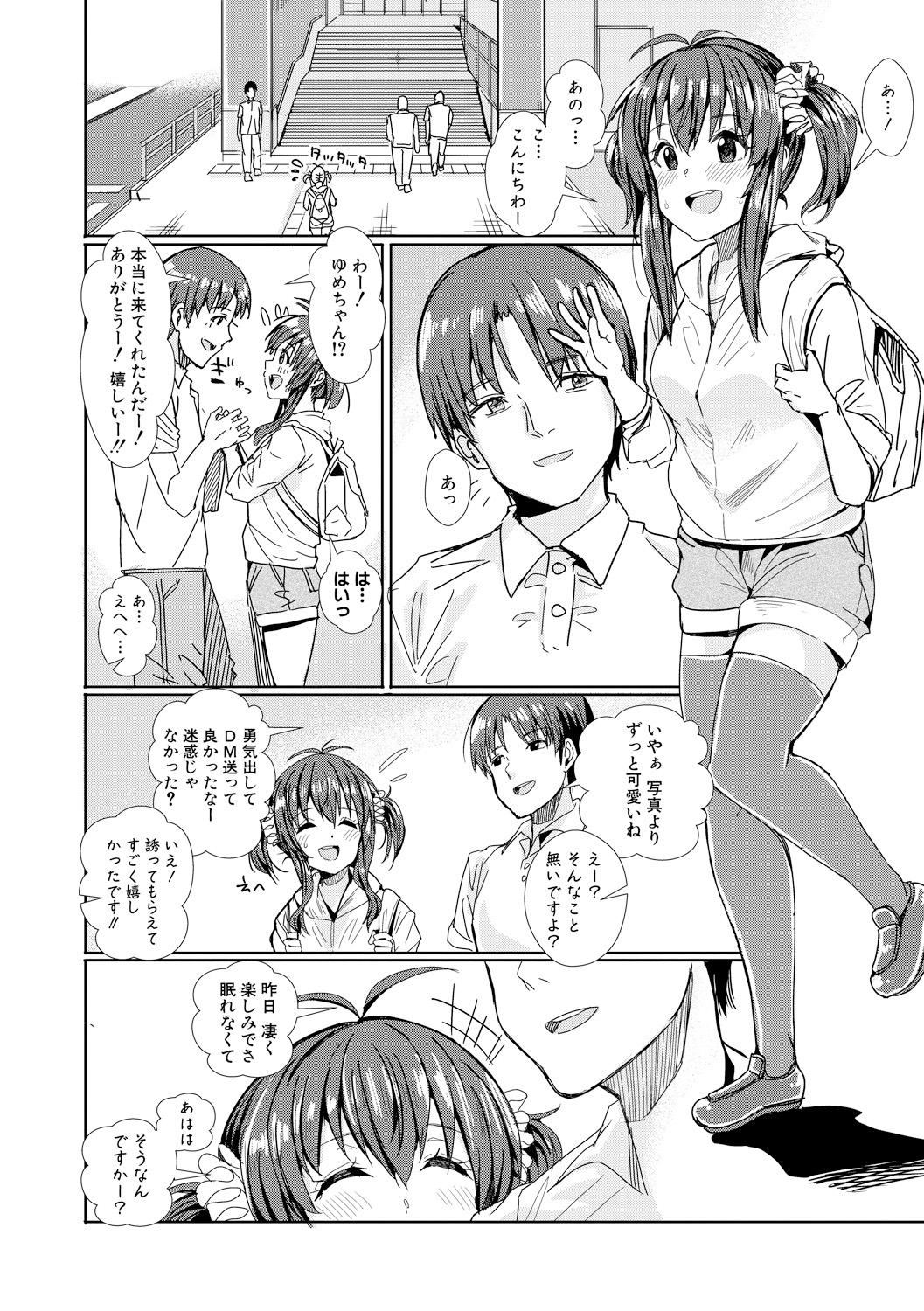 COMIC 真激 2018年2月号 [DL版]