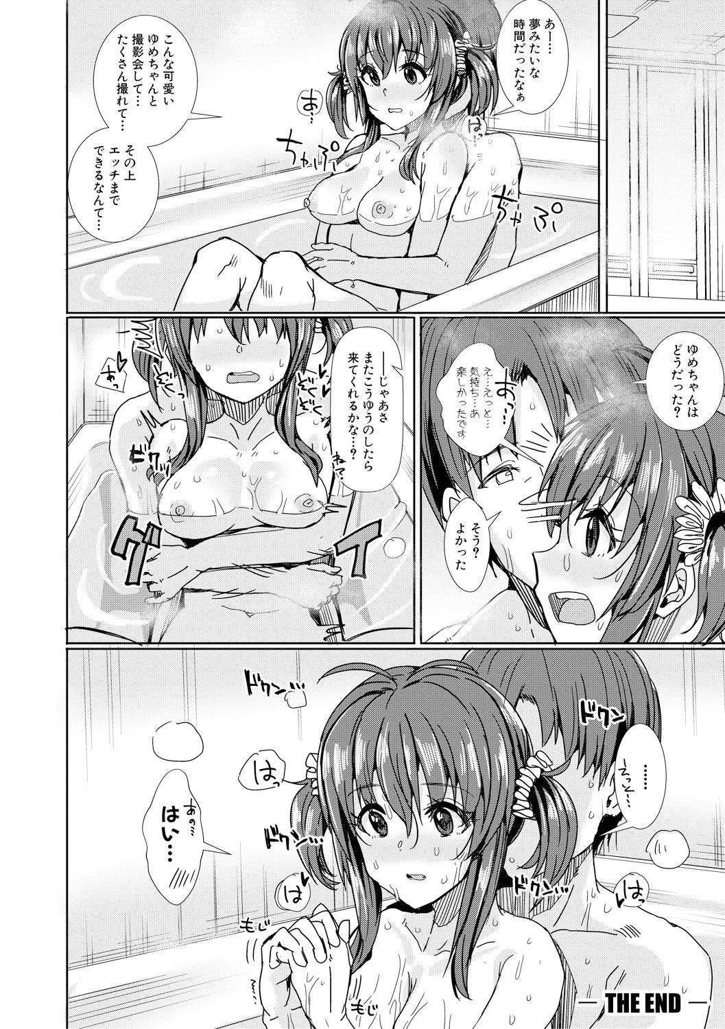 COMIC 真激 2018年2月号 [DL版]