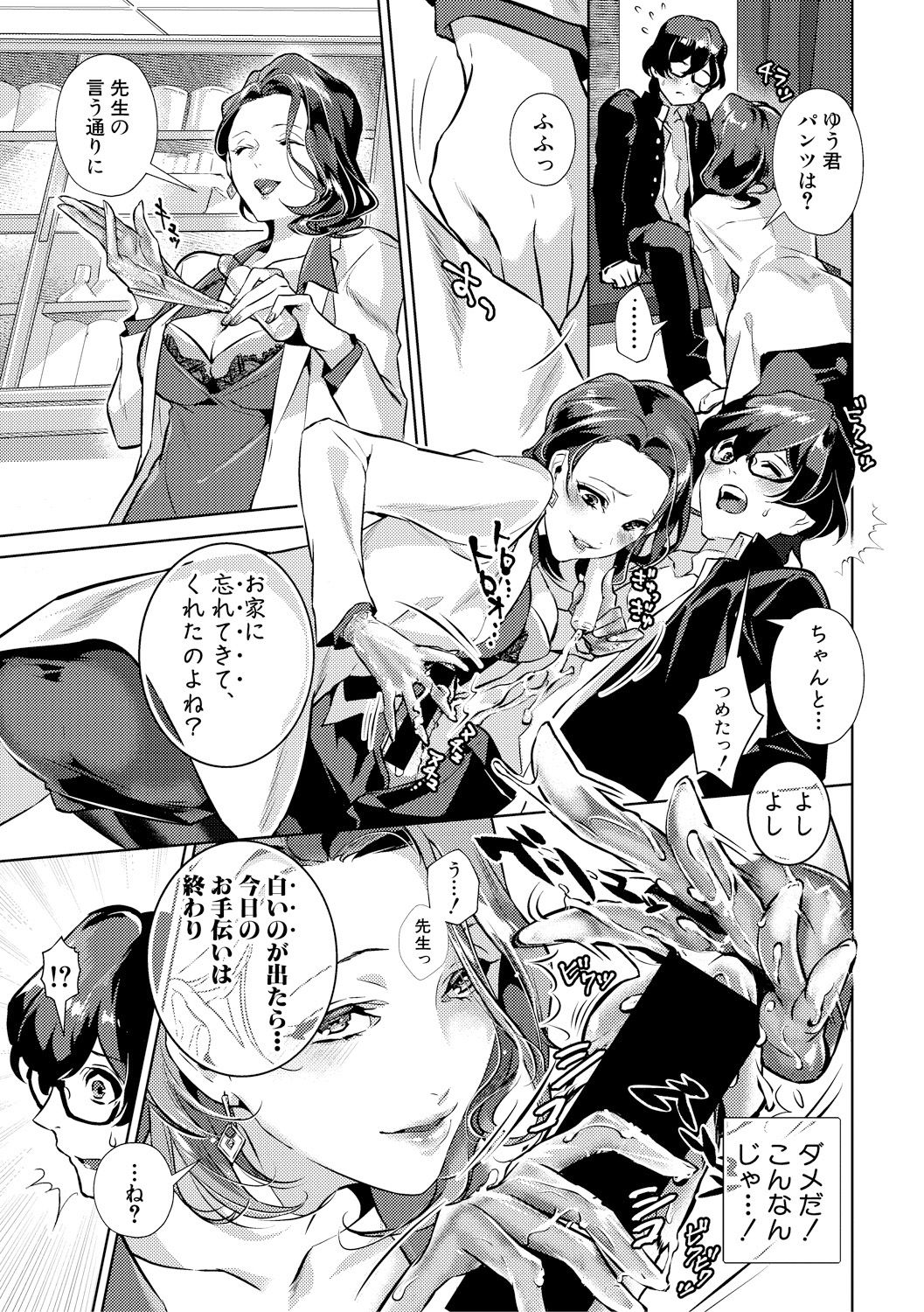 COMIC 真激 2018年2月号 [DL版]