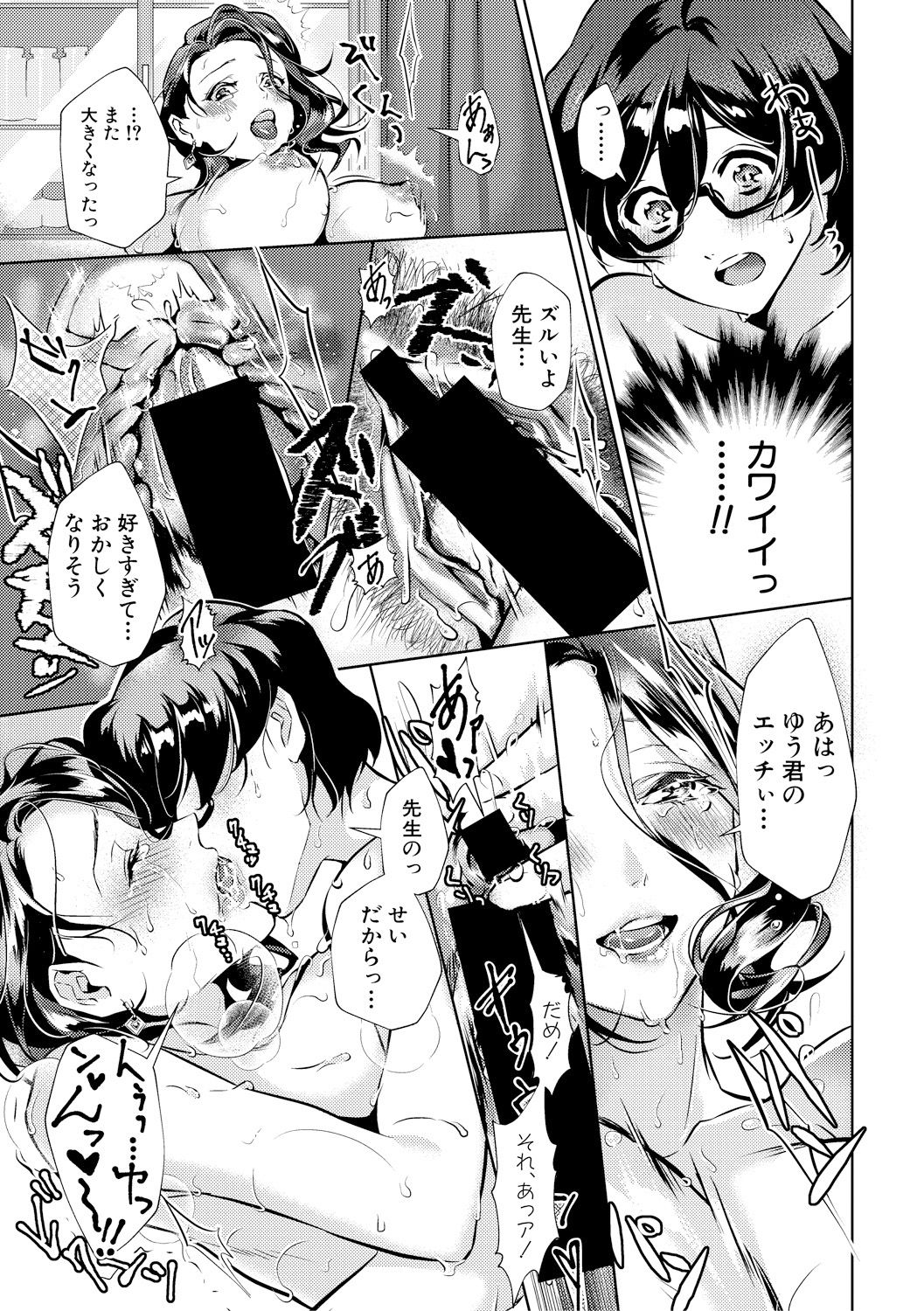 COMIC 真激 2018年2月号 [DL版]