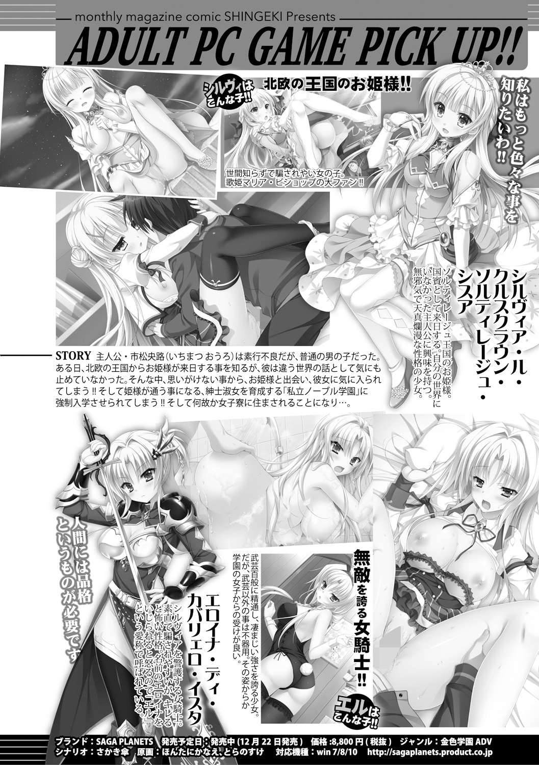 COMIC 真激 2018年2月号 [DL版]