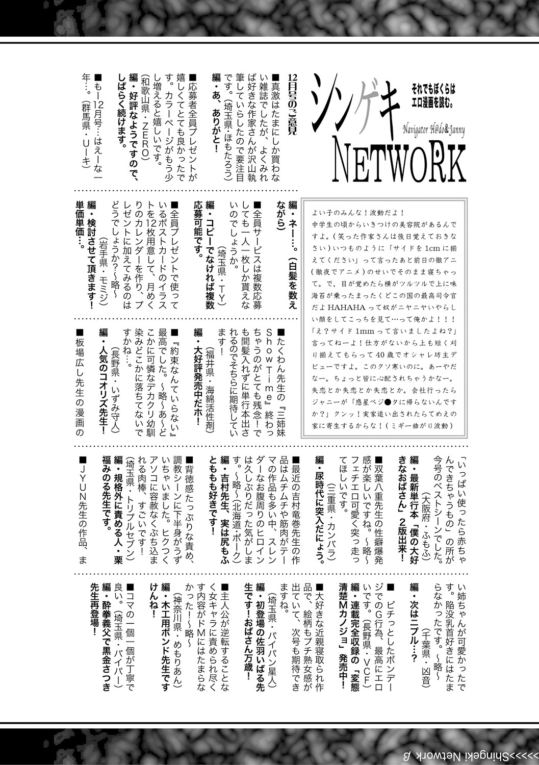 COMIC 真激 2018年2月号 [DL版]