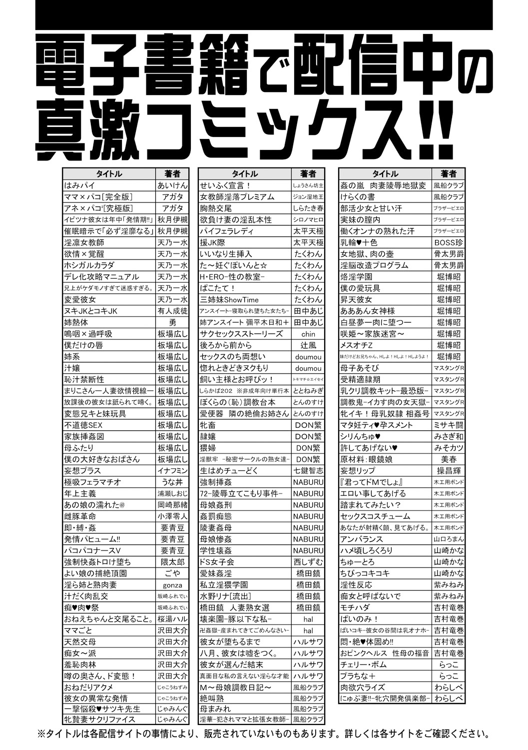 COMIC 真激 2018年2月号 [DL版]