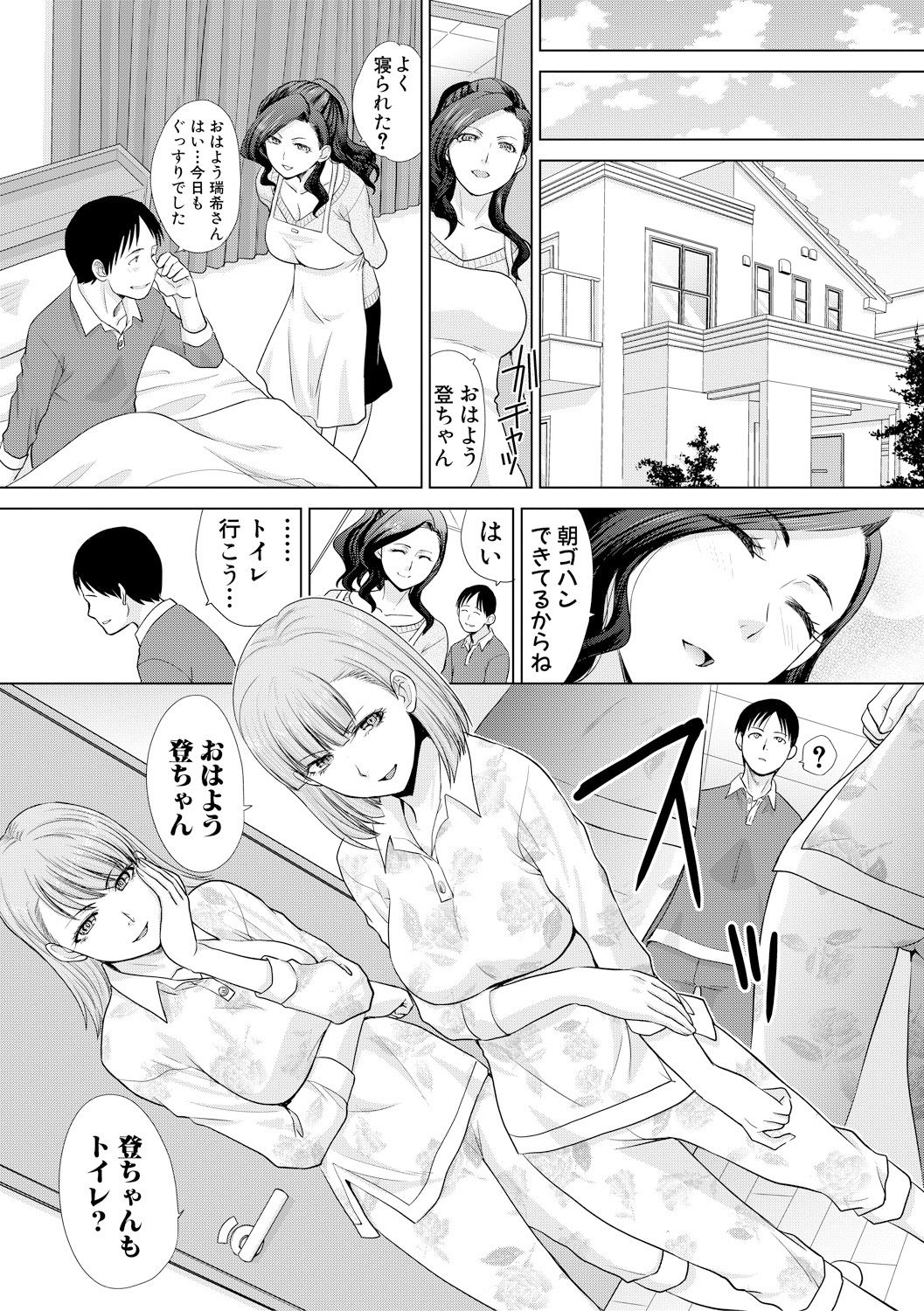 COMIC 真激 2018年2月号 [DL版]