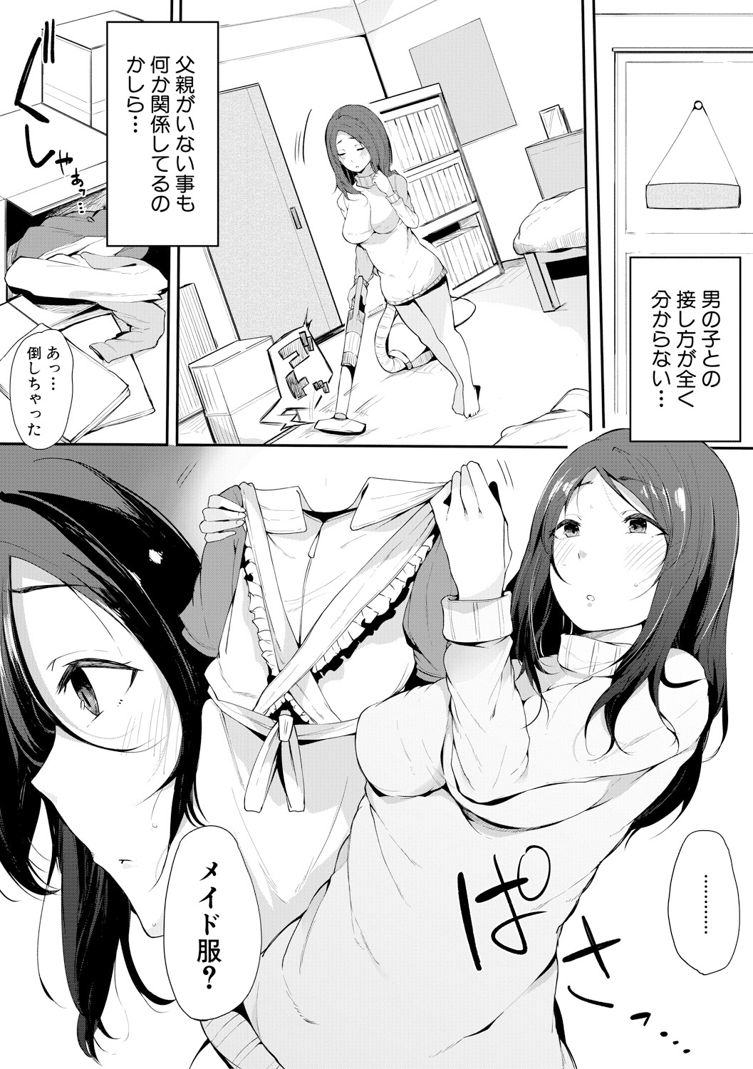 COMIC 真激 2018年2月号 [DL版]