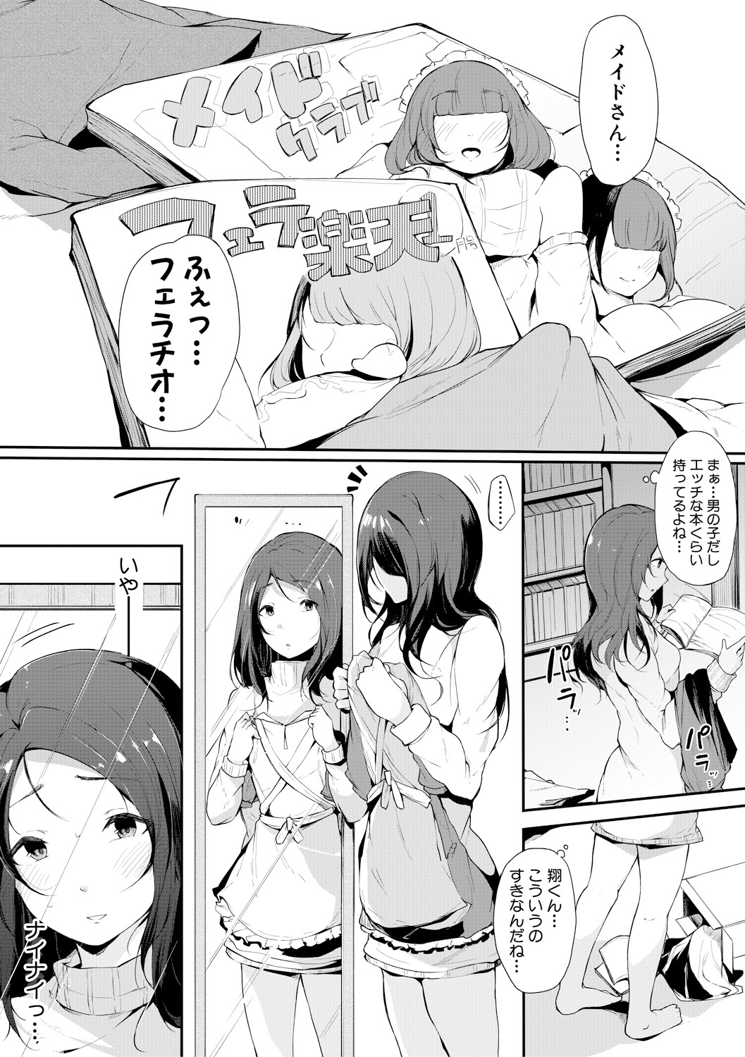 COMIC 真激 2018年2月号 [DL版]