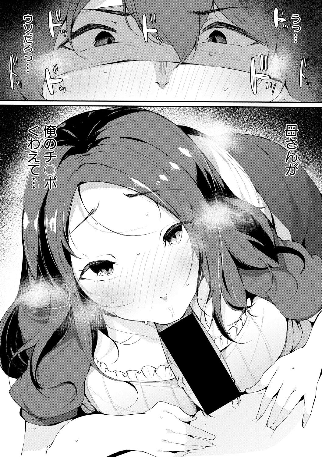 COMIC 真激 2018年2月号 [DL版]