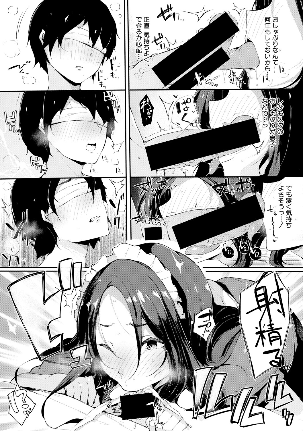 COMIC 真激 2018年2月号 [DL版]