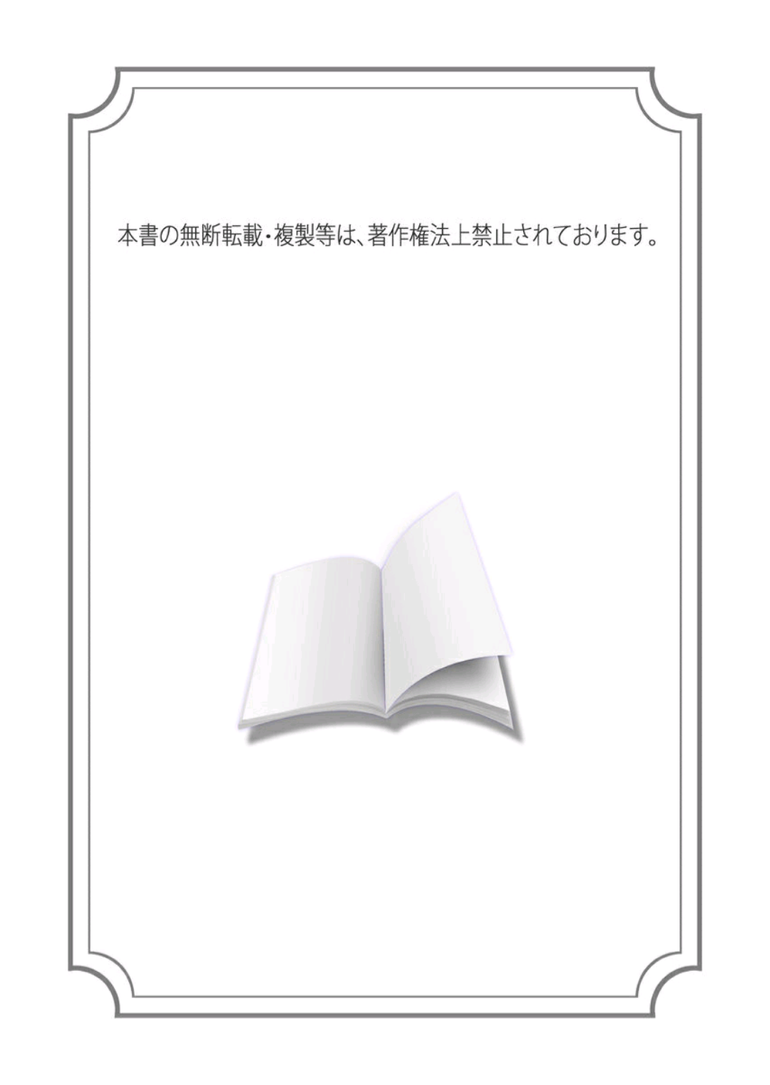 [やかん] 女体化した僕を騎士様達がねらってます ―男に戻る為には抱かれるしかありません！― 4