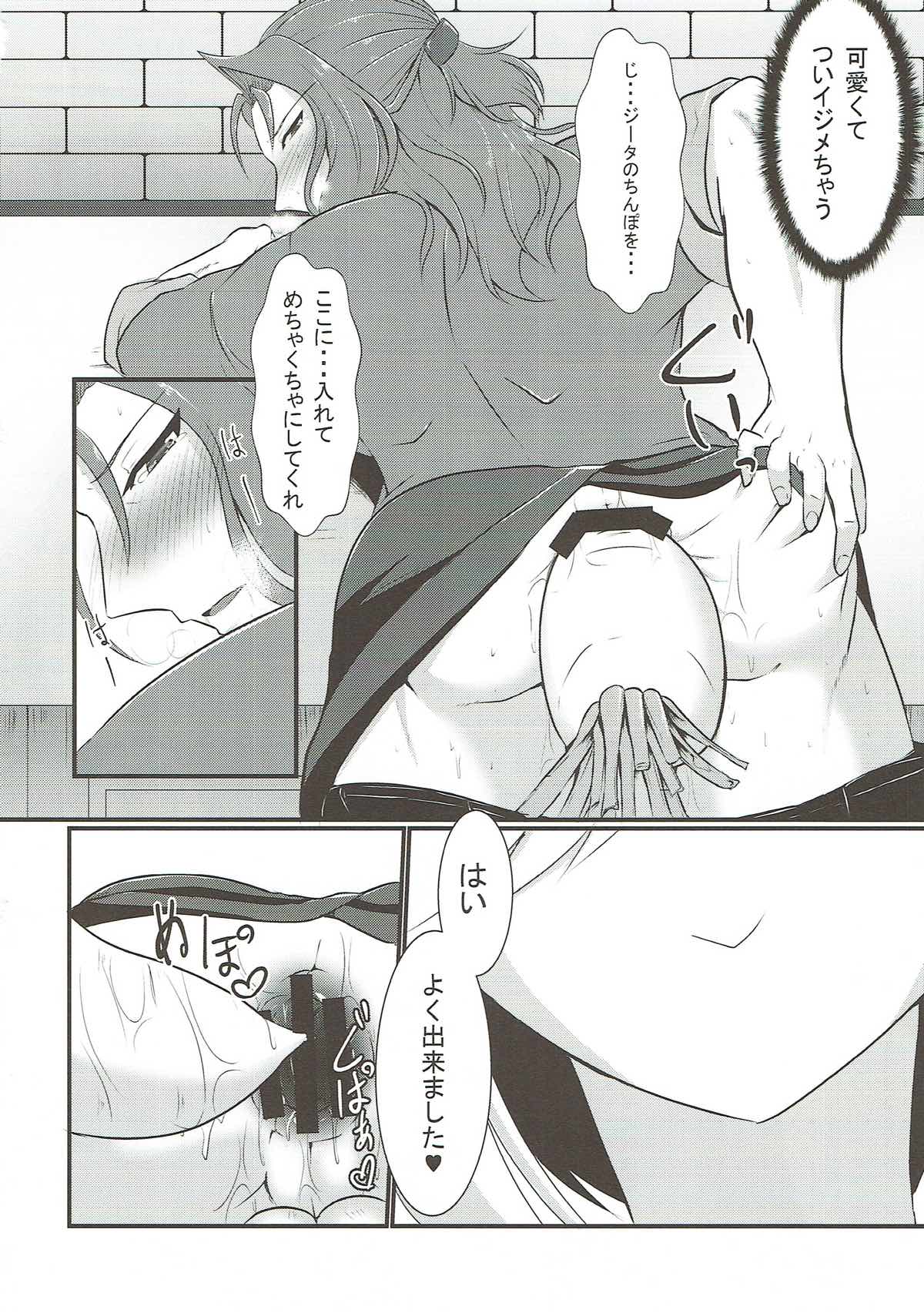 (COMIC1☆11) [月光亭 (セレス龍)] 厨房でアナルセックスする本 (グランブルーファンタジー)