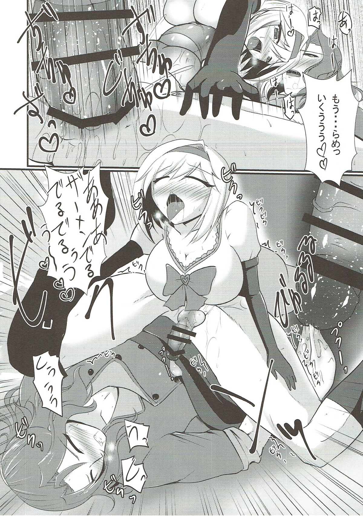 (COMIC1☆11) [月光亭 (セレス龍)] 厨房でアナルセックスする本 (グランブルーファンタジー)