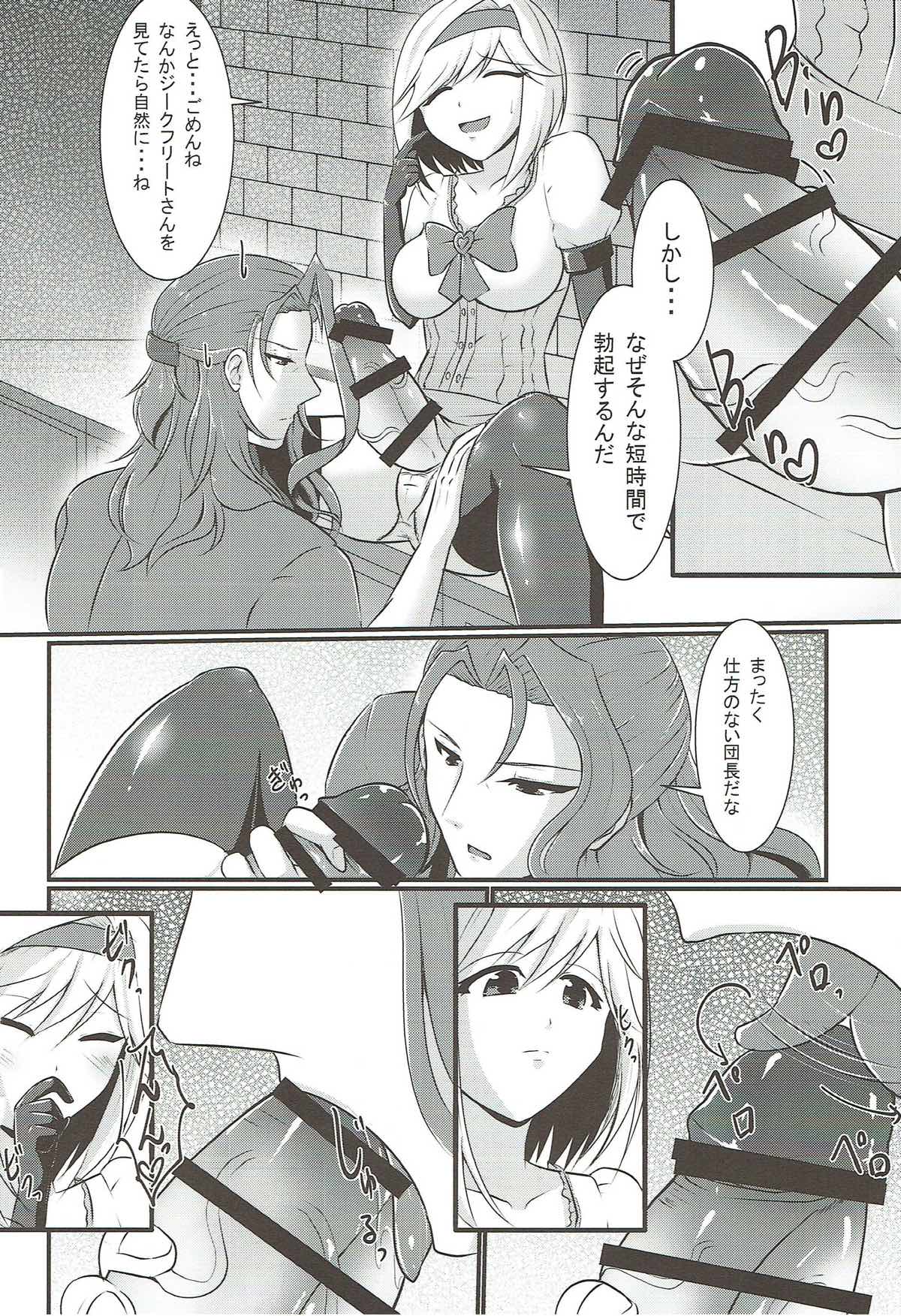 (COMIC1☆11) [月光亭 (セレス龍)] 厨房でアナルセックスする本 (グランブルーファンタジー)