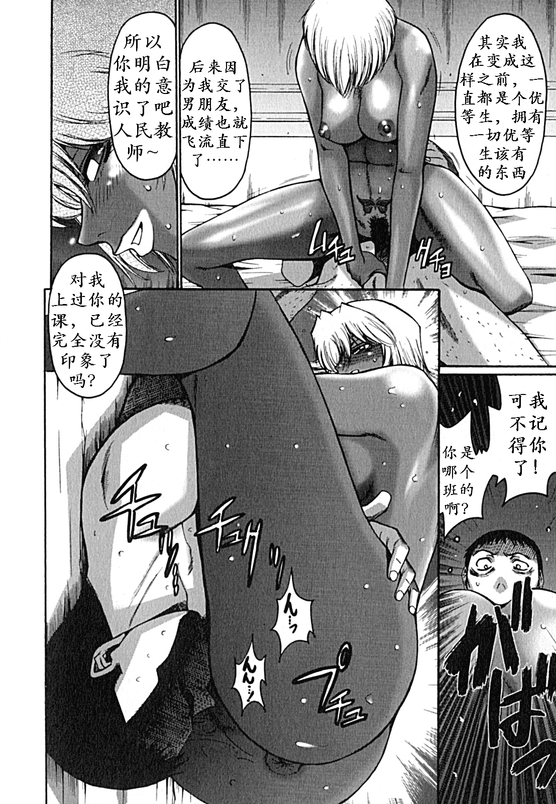 [くれいちろう] DEAR TATTOO (黒淫 ～BLACK HUNT～) [中国翻訳]