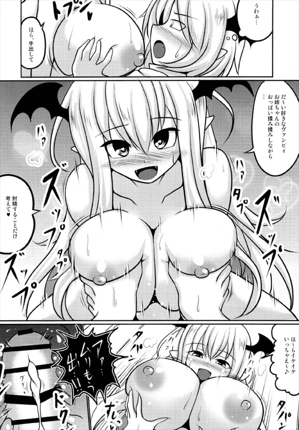 (C93) [呆然乙女R (Anago)] 僕の姉がこんなに巨乳な訳が無い (グランブルーファンタジー)