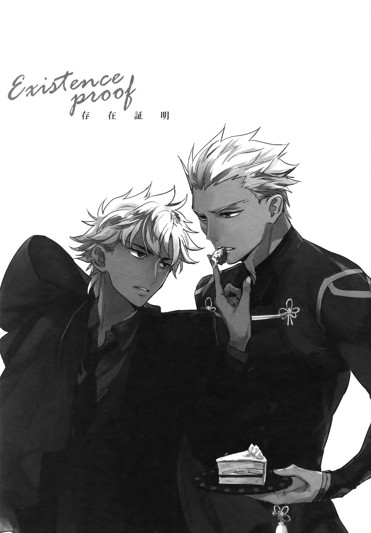 (王の器 Grail Oath 3) [深川 (九尾かや)] 存在証明 (Fate/Grand Order)