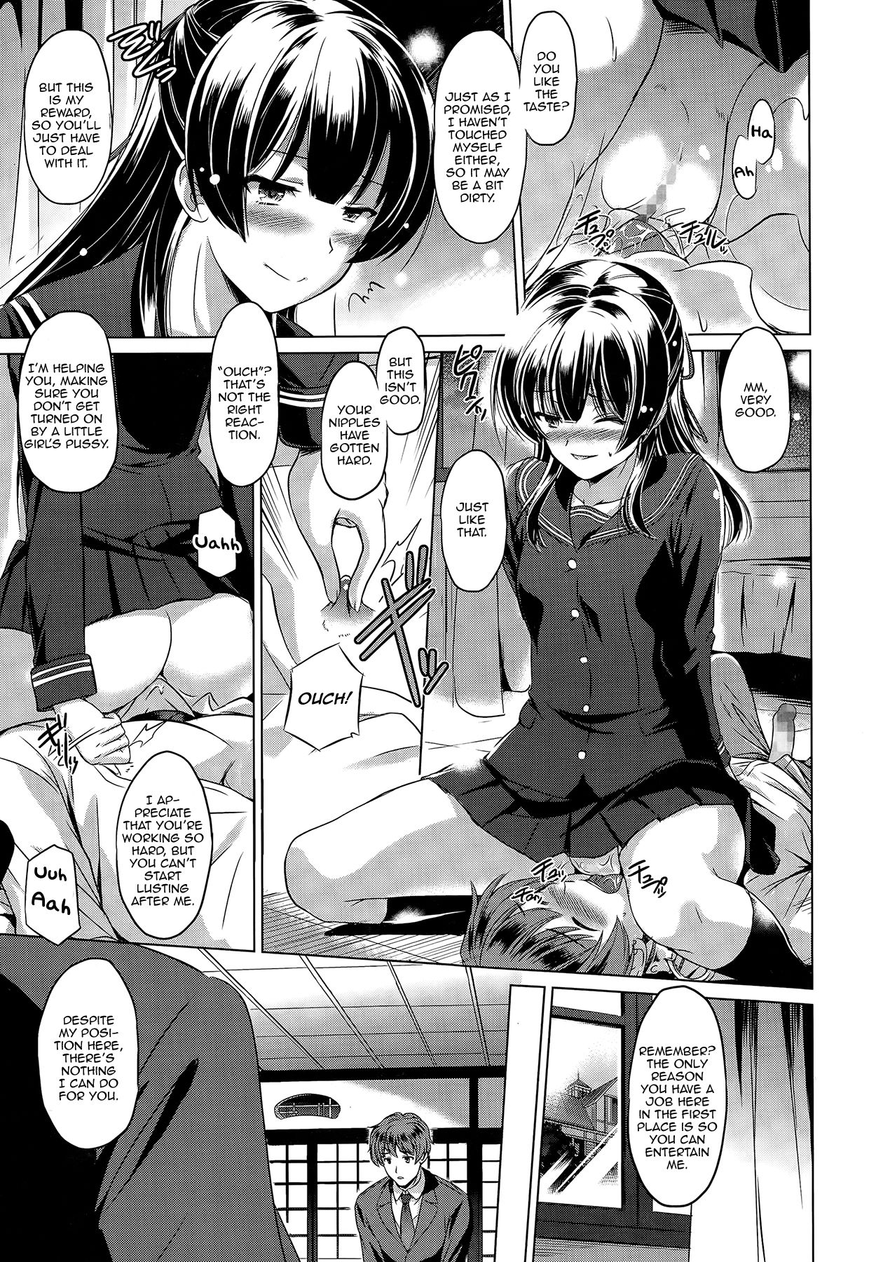 [大秦国王安敦] いたいところ (COMIC 天魔 2015年3月号) [英訳]