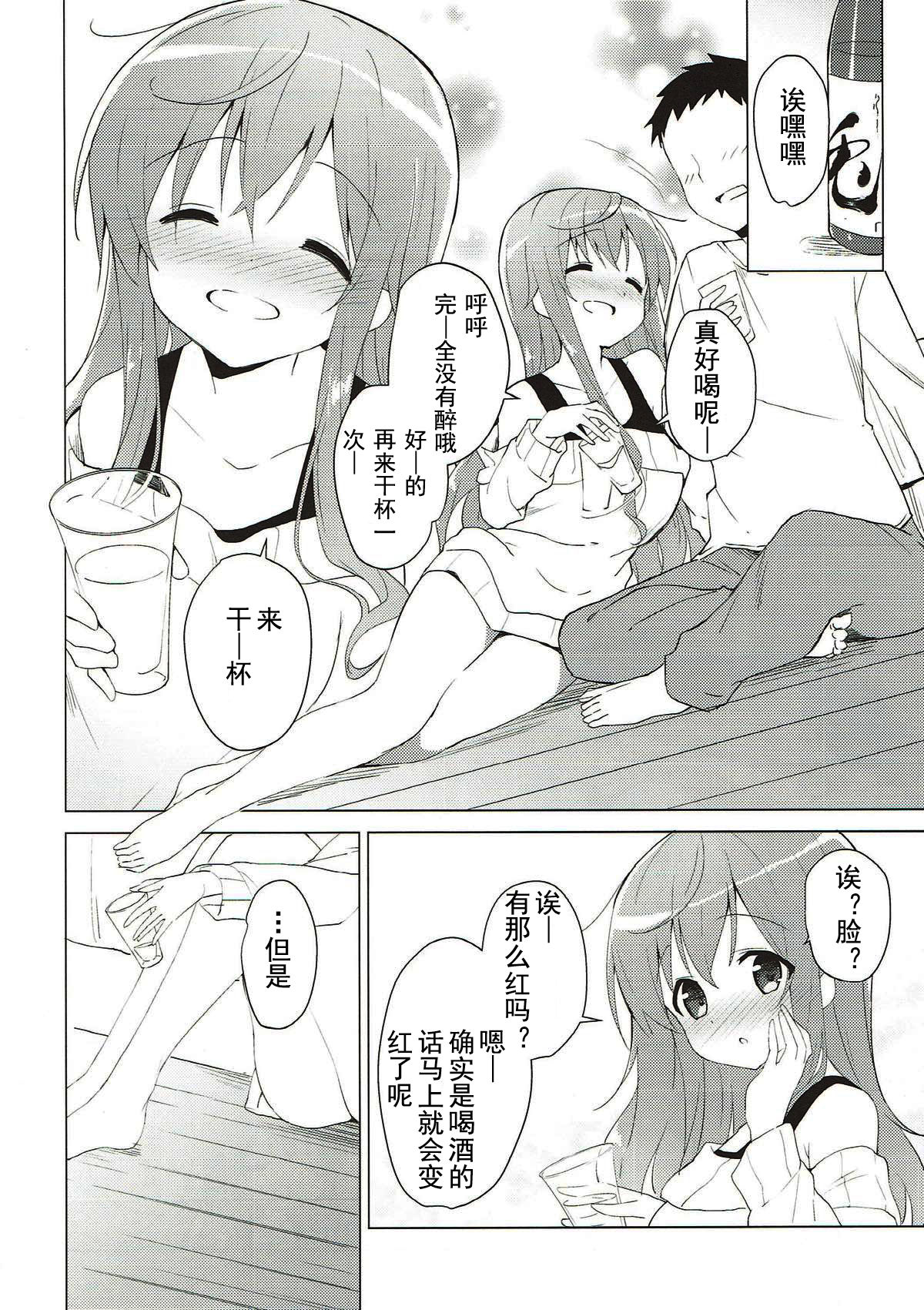 (C93) [咳寝 (咳寝はじめ)] ご注文はモカとお酒ですか? (ご注文はうさぎですか?) [中国翻訳]
