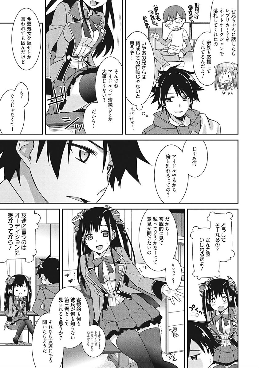 [鈴玉レンリ] rainy bride [DL版]