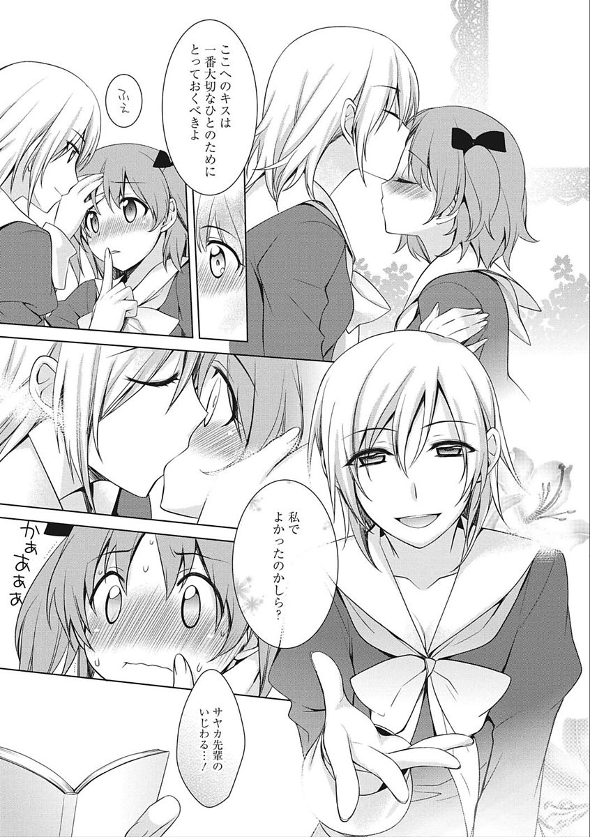 [鈴玉レンリ] rainy bride [DL版]