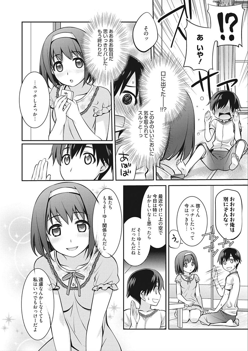 [鈴玉レンリ] rainy bride [DL版]