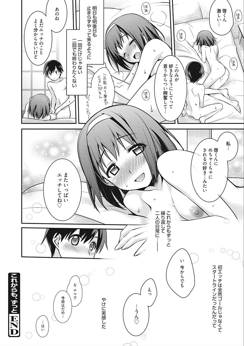 [鈴玉レンリ] rainy bride [DL版]