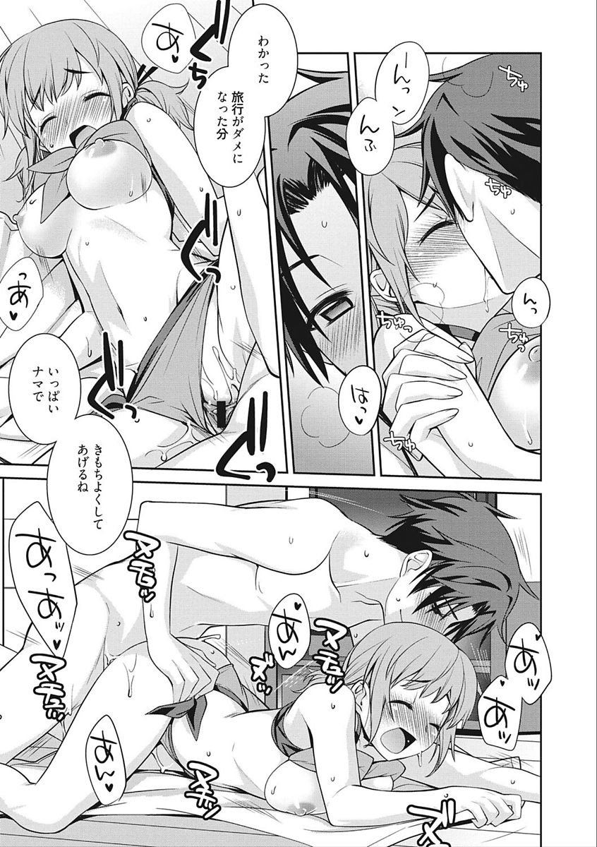 [鈴玉レンリ] rainy bride [DL版]