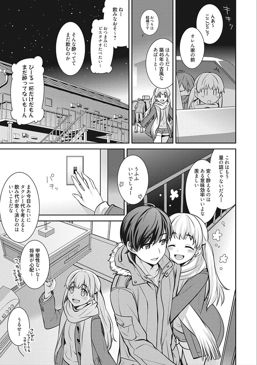 [鈴玉レンリ] rainy bride [DL版]