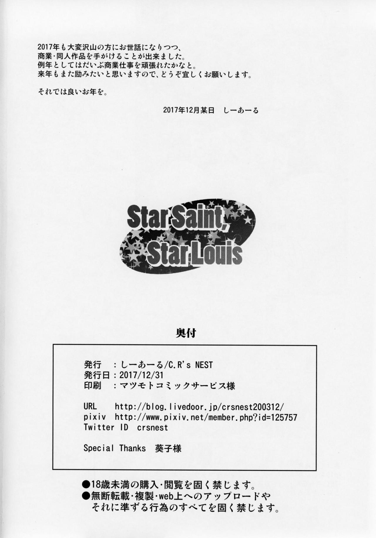 (C93) [C.R's NEST (しーあーる)] Star Saint, Star Louis (アズールレーン)